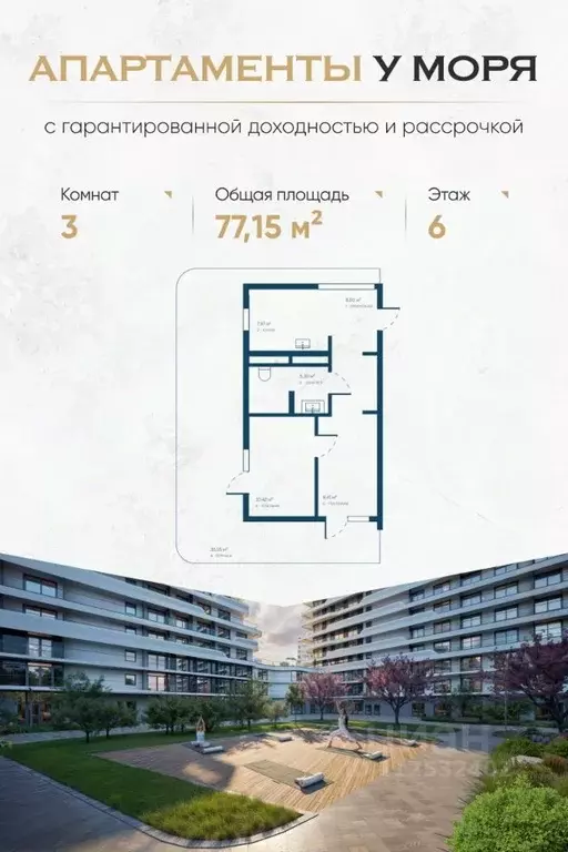 3-к кв. Крым, Саки Птица жилой комплекс (77.15 м) - Фото 0