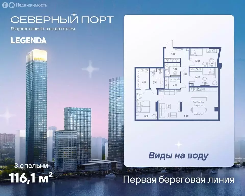 3-комнатная квартира: Москва, Ленинградское шоссе, 57с5 (116.1 м) - Фото 0