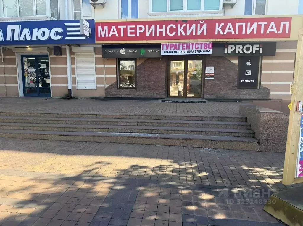 Офис в Краснодарский край, Новороссийск просп. Ленина, 18 (32 м) - Фото 1