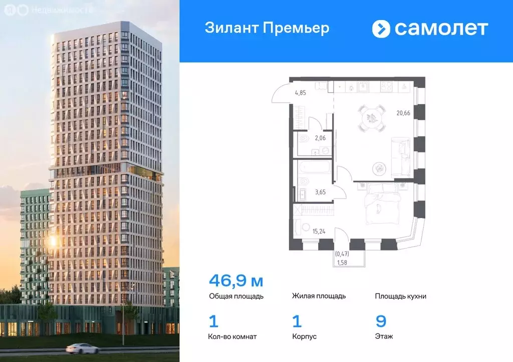 1-комнатная квартира: Казань, ЖК Зилант Премьер (34.73 м) - Фото 0