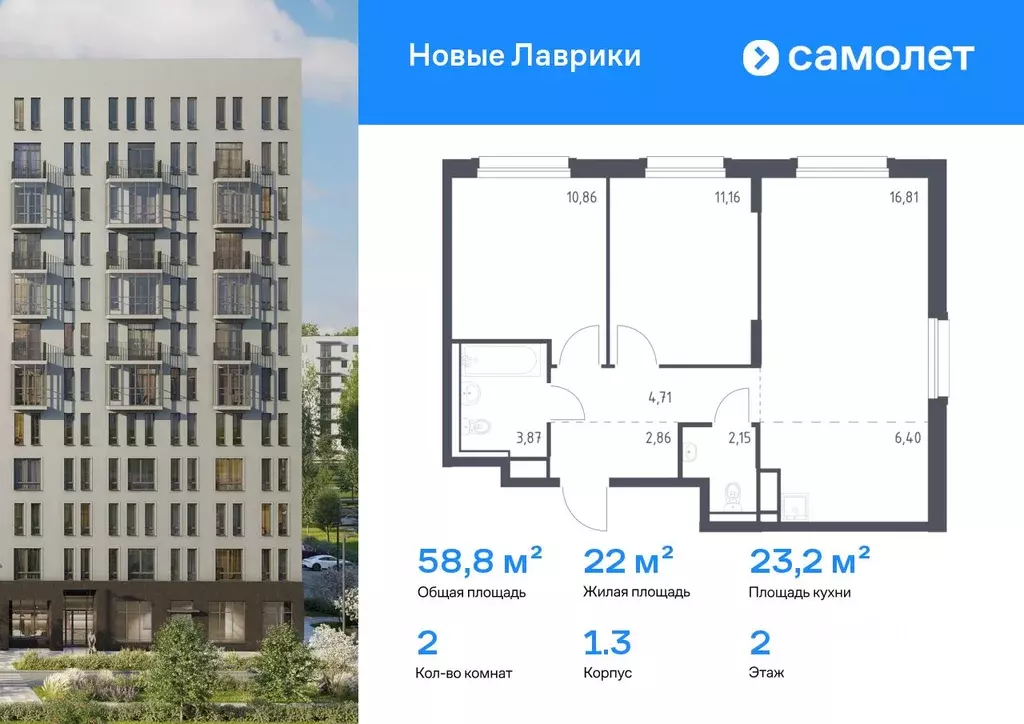 2-к кв. Ленинградская область, Мурино Всеволожский район, Новые ... - Фото 1