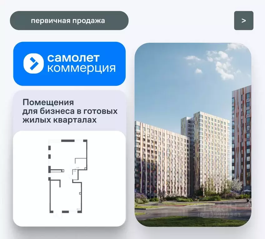 Помещение свободного назначения в Москва Цветочные Поляны жилой ... - Фото 1
