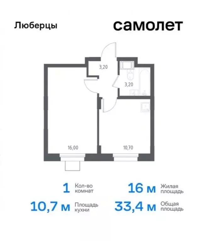 1-комнатная квартира: Люберцы, микрорайон Зенино ЖК Самолёт, ... - Фото 1