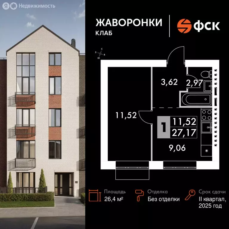 1-комнатная квартира: деревня Митькино, жилой комплекс Жаворонки Клаб, ... - Фото 1