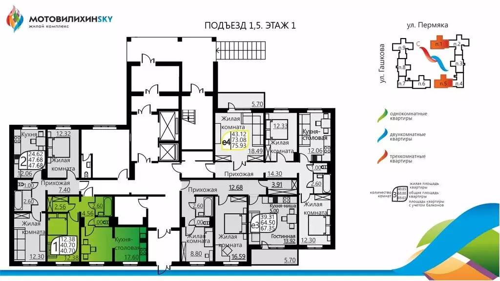 1-комнатная квартира: Пермь, улица Гашкова, 51 (39.9 м) - Фото 2