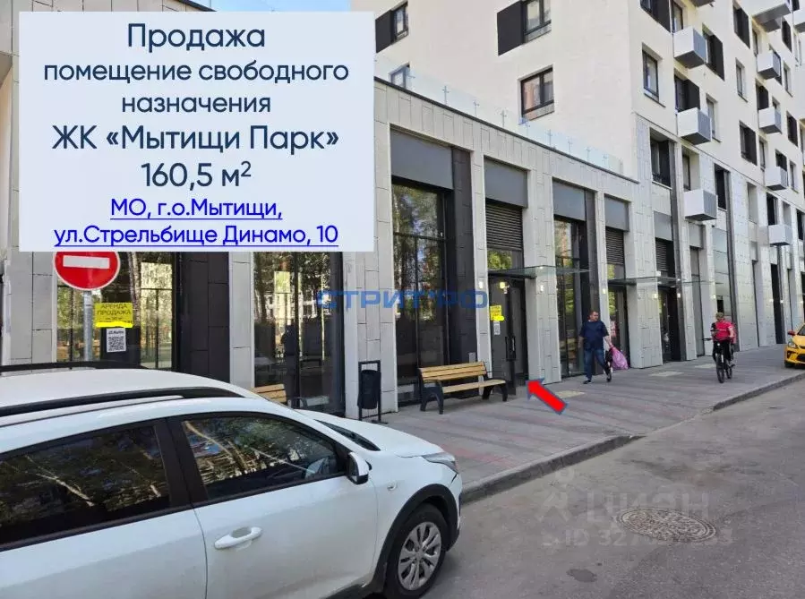 Торговая площадь в Московская область, Мытищи ул. Стрельбище Динамо, ... - Фото 1