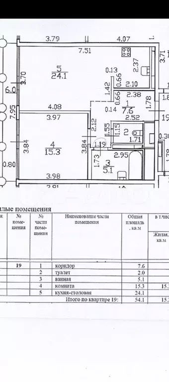1-к. квартира, 54 м, 6/8 эт. - Фото 0