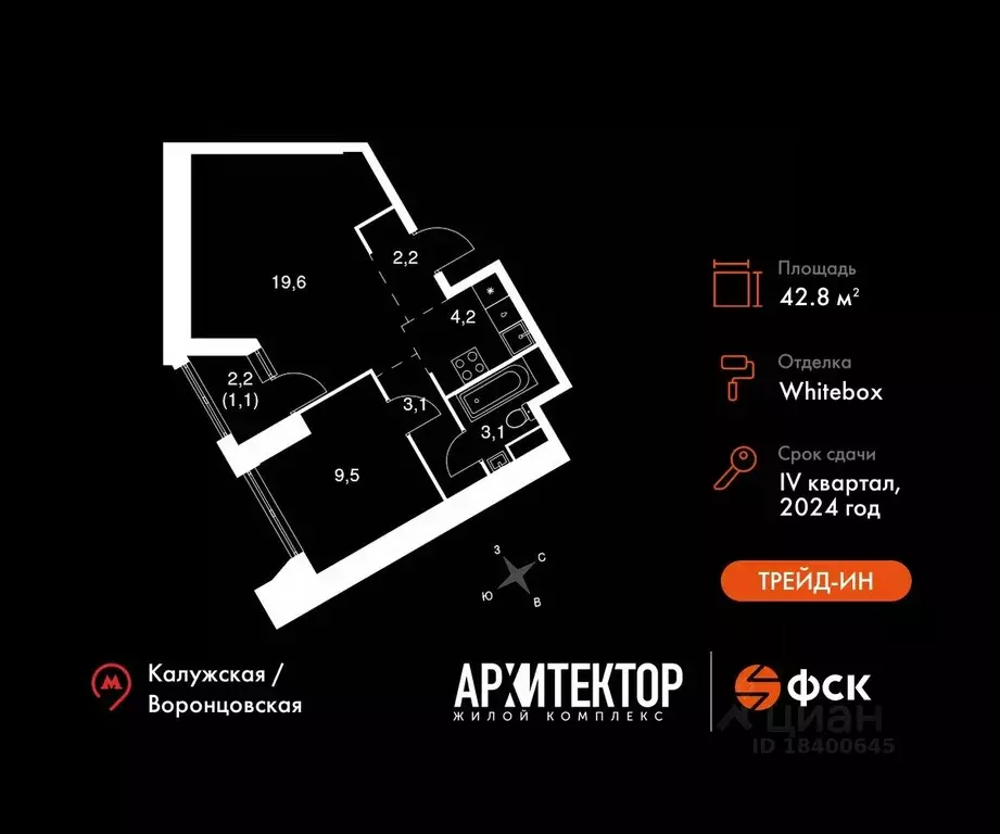 2-к кв. Москва ул. Академика Волгина, 2 (42.8 м) - Фото 0