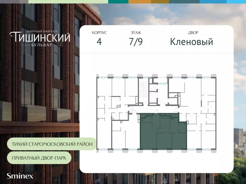 2-к кв. Москва Тишинский Бульвар жилой комплекс (84.7 м) - Фото 1