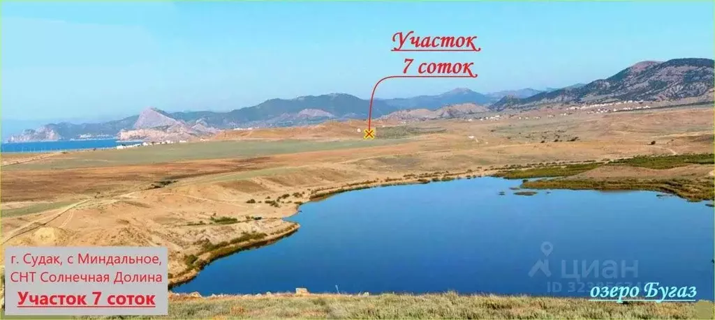 Участок в Крым, Судак муниципальный округ, с. Миндальное  (7.0 сот.) - Фото 1