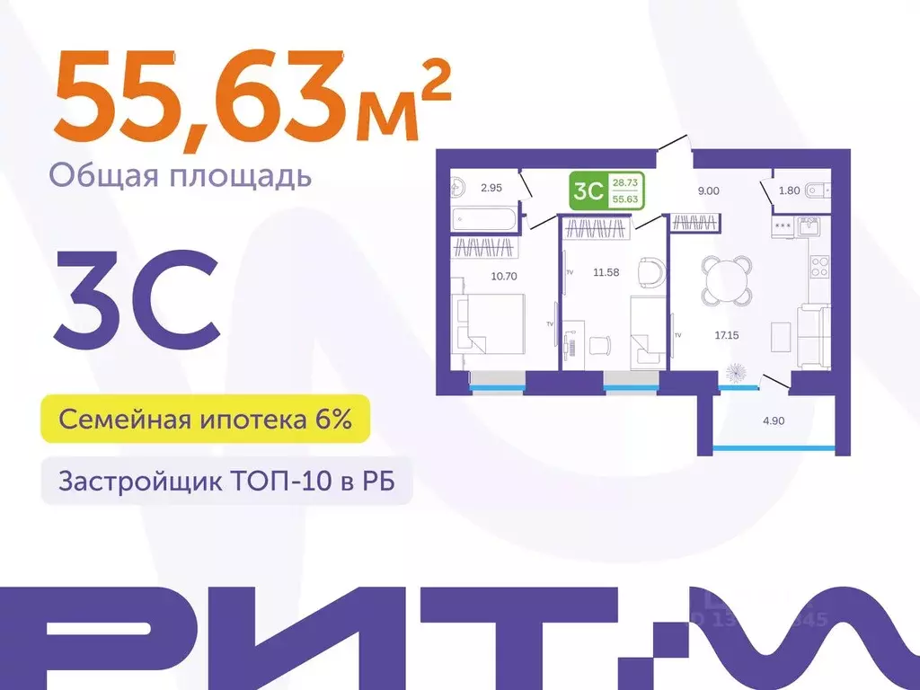 3-к кв. Башкортостан, Белебей 29-й мкр,  (55.63 м) - Фото 1