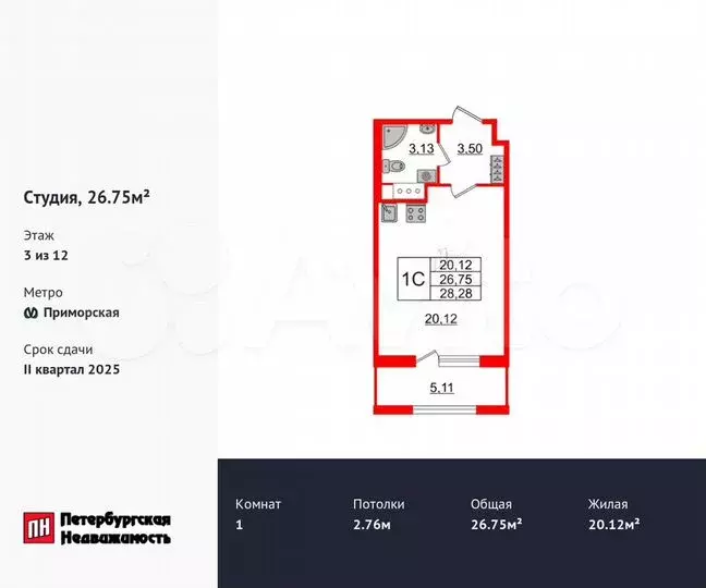 Квартира-студия, 26,8м, 3/12эт. - Фото 0