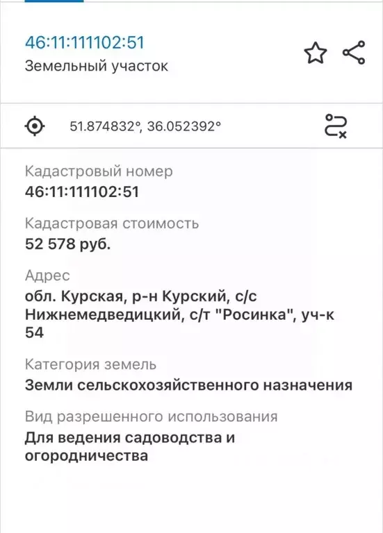 Участок в Курская область, Курский район, Нижнемедведицкий сельсовет, ... - Фото 2