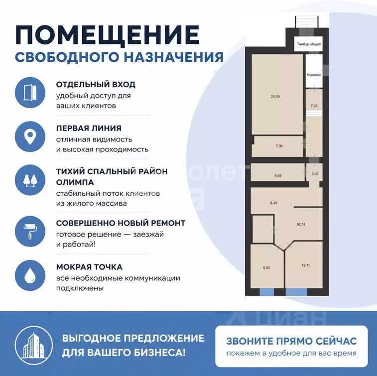 Помещение свободного назначения в Ульяновская область, Димитровград ... - Фото 1