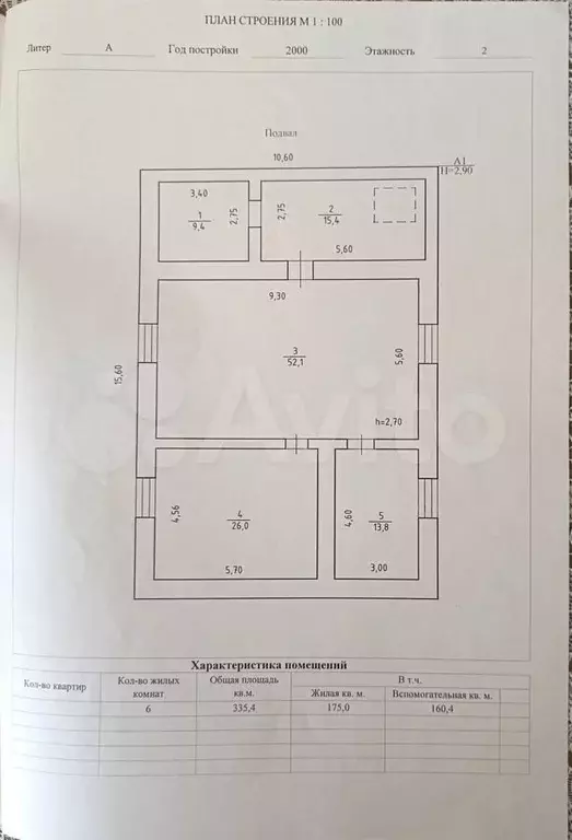 Дом 337,4 м на участке 18 сот. - Фото 1