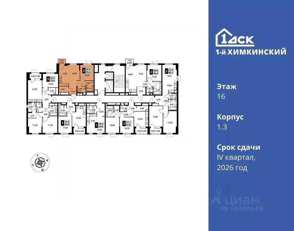 2-к кв. Московская область, Химки Клязьма-Старбеево мкр, Международный ... - Фото 1