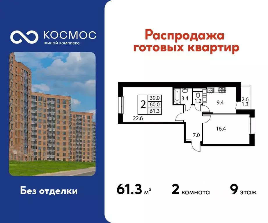 2-к кв. Московская область, Домодедово Авиационный мкр, ул. ... - Фото 0