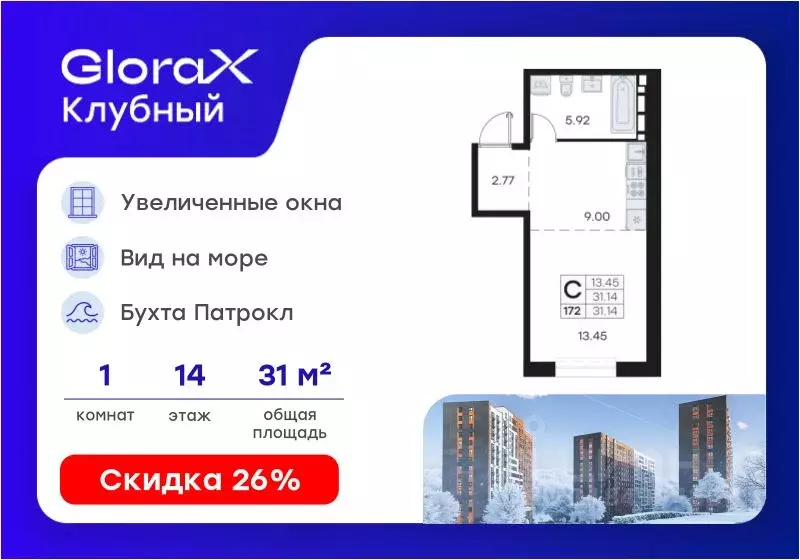 Студия Приморский край, Владивосток Клуб 25 жилой комплекс, 1 (31.14 ... - Фото 1