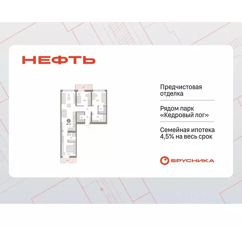 3-к кв. Ханты-Мансийский АО, Сургут 1-й мкр, Нефть жилой комплекс ... - Фото 1