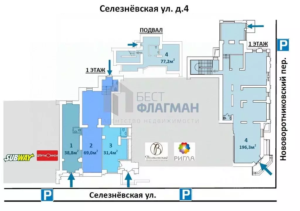 Помещение свободного назначения в Москва Селезневская ул., 4 (40 м) - Фото 1