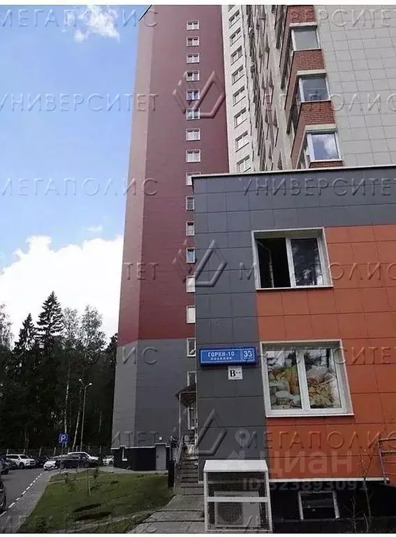 Офис в Московская область, Одинцовский городской округ, пос. Горки-10 ... - Фото 2