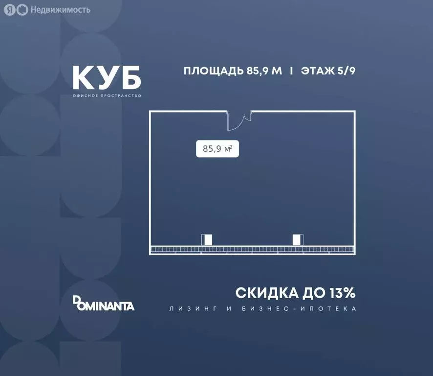 Офис (85.9 м) - Фото 1