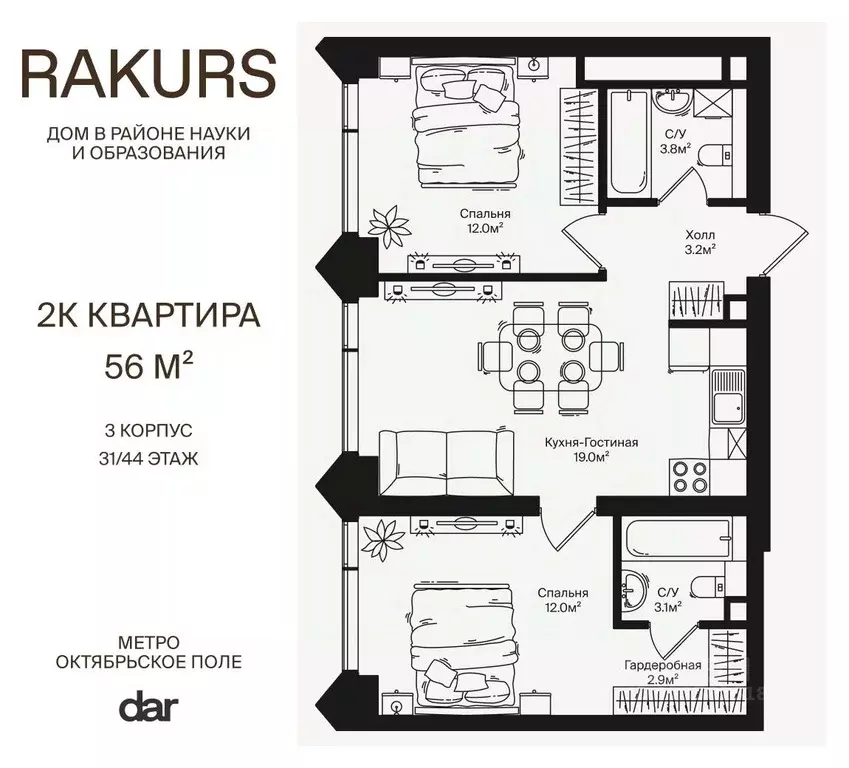 2-к кв. Москва ул. Маршала Бирюзова, 1к1 (56.0 м) - Фото 0