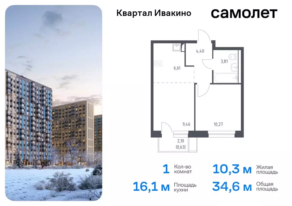 1-к кв. Московская область, Химки Клязьма-Старбеево мкр, Ивакино кв-л, ... - Фото 0