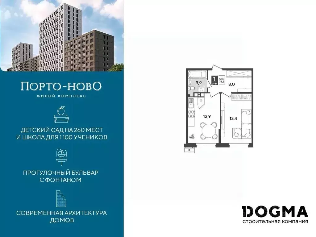 1-к кв. Краснодарский край, Новороссийск Порто-Ново жилой комплекс ... - Фото 0