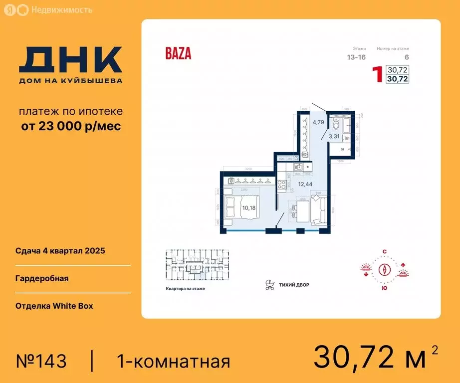 1-комнатная квартира: Екатеринбург, жилой комплекс ДНК-Дом на ... - Фото 0