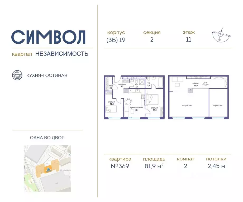 2-к кв. Москва ул. Крузенштерна, 7 (81.9 м) - Фото 0