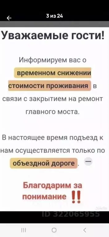 1-к кв. Воронежская область, Россошь проезд 1-й Чкалова, 1 (34.0 м) - Фото 2