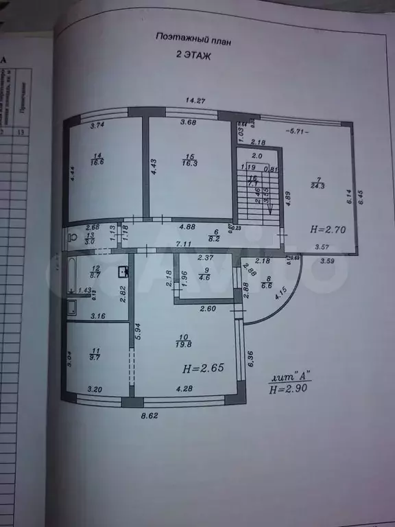 Дом 240 м на участке 5 сот. - Фото 1