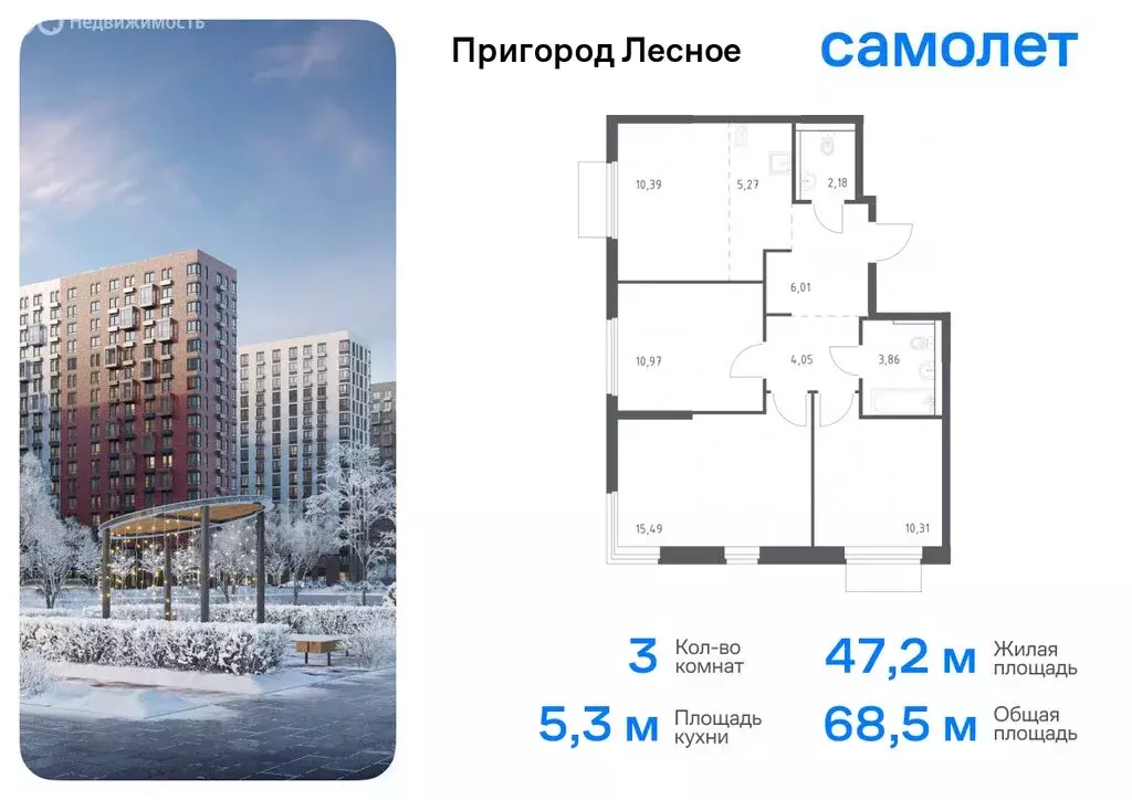 Квартира-студия: посёлок городского типа Мисайлово, микрорайон ... - Фото 0