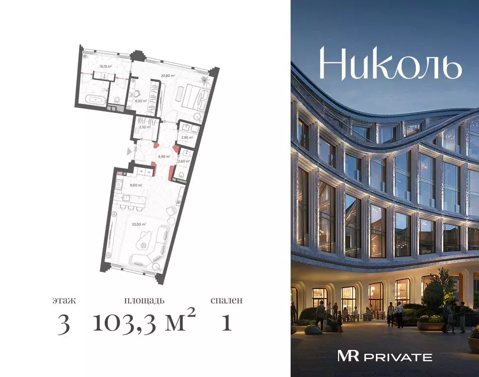 1-комнатная квартира: Москва, Никольская улица, 8 (103.3 м) - Фото 1