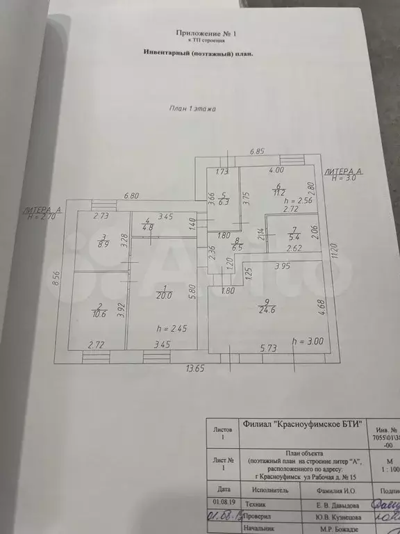 Коттедж 104,6 м на участке 16,5 сот. - Фото 0