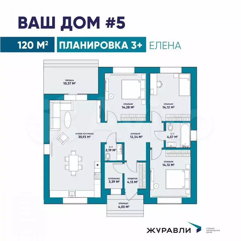 Дом 120 м на участке 7 сот. - Фото 0