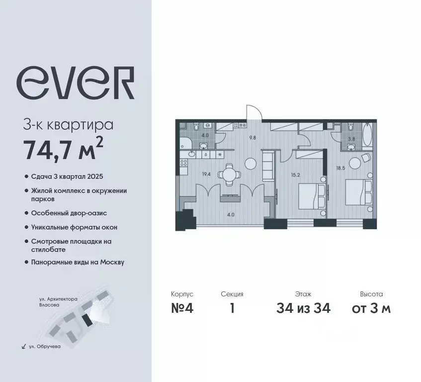 3-к кв. Москва Эвер жилой комплекс (74.7 м) - Фото 0