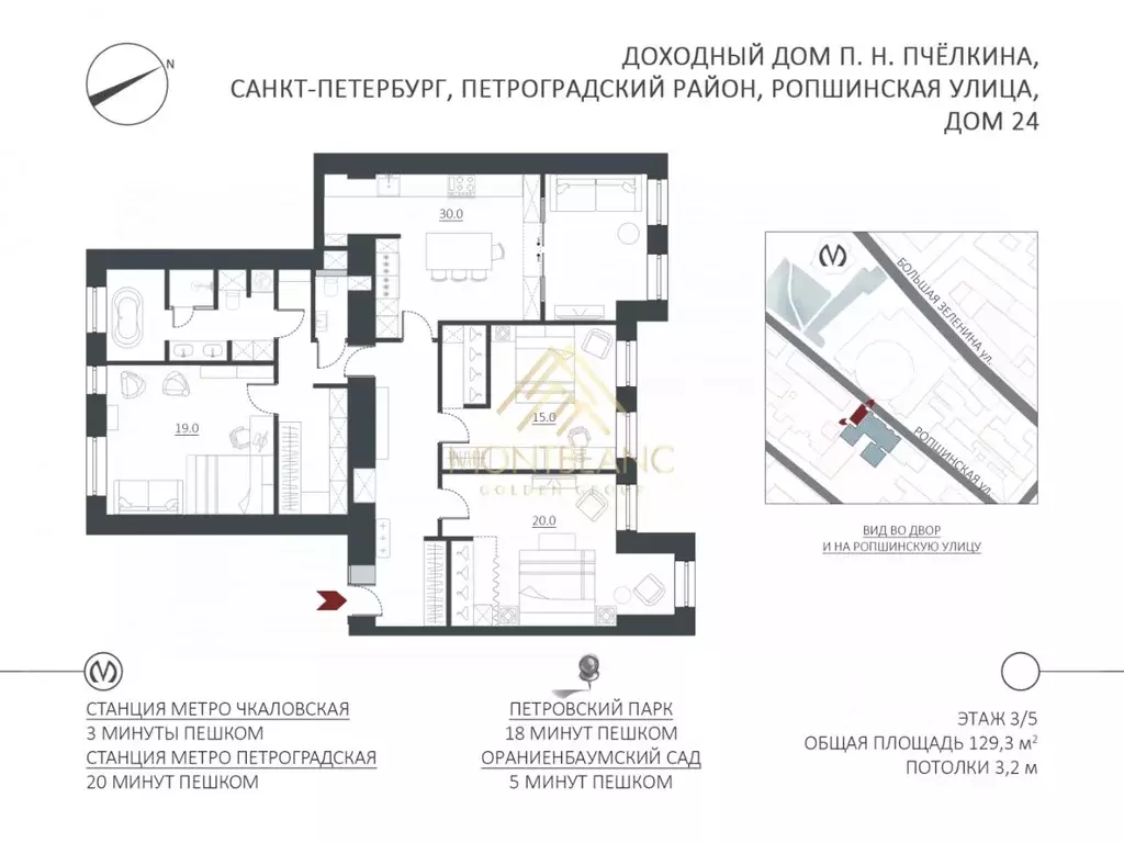 3-к кв. Санкт-Петербург Ропшинская ул., 24 (130.0 м) - Фото 1