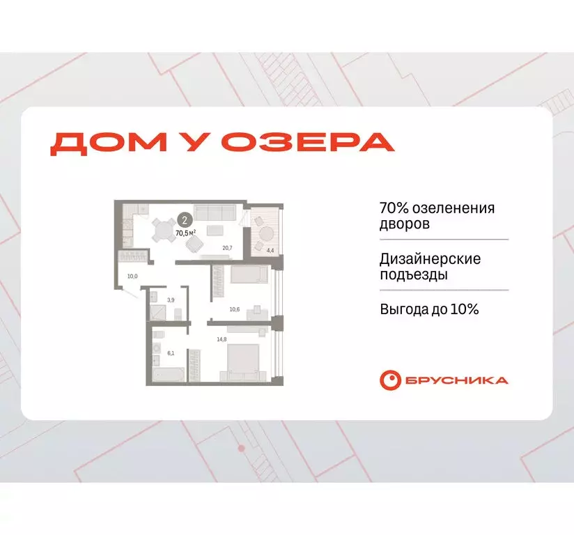 2-комнатная квартира: Тюмень, улица Муравленко, 9/2 (70.49 м) - Фото 0