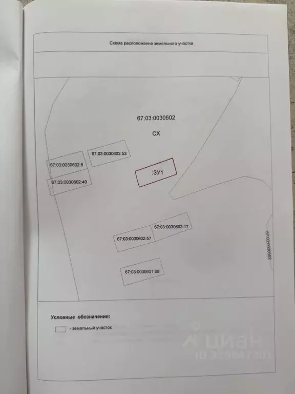 Участок в Смоленская область, Гагаринский муниципальный округ, ... - Фото 2