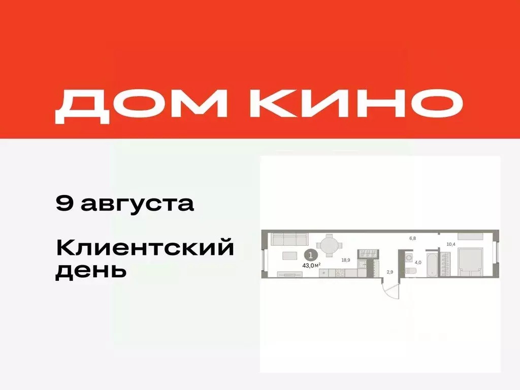 1-к кв. Курганская область, Курган Центральный жилрайон, Дом Кино ... - Фото 0