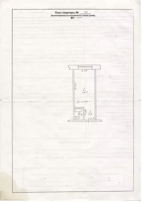 1-комнатная квартира: Арсеньев, улица Островского, 8 (23.2 м) - Фото 2