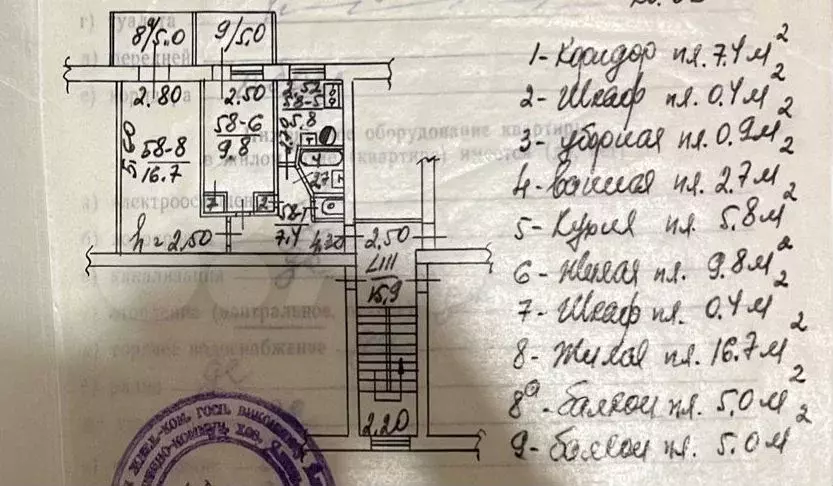 2-к. квартира, 54,1 м, 4/4 эт. - Фото 0