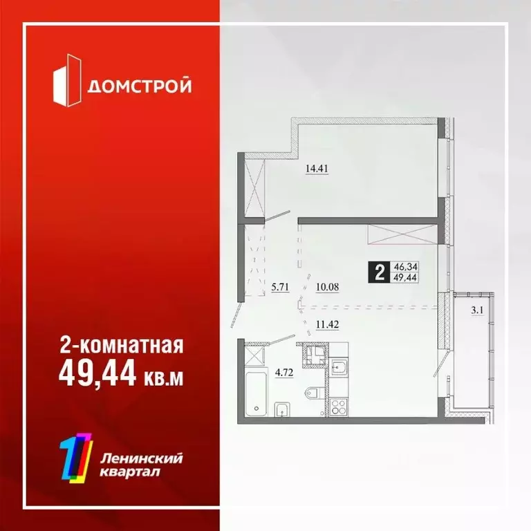 2-к кв. Иркутская область, Иркутск Ново-Ленино мкр, Территория 1-й ... - Фото 0