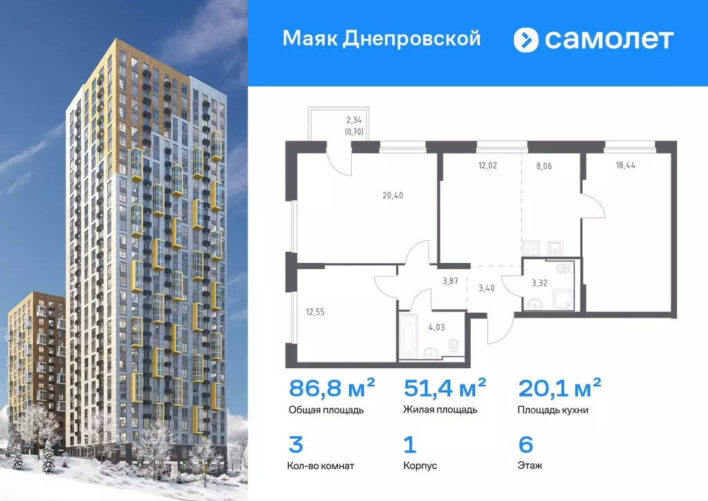 3-к кв. Приморский край, Владивосток Днепровская ул., 19 (86.79 м) - Фото 1