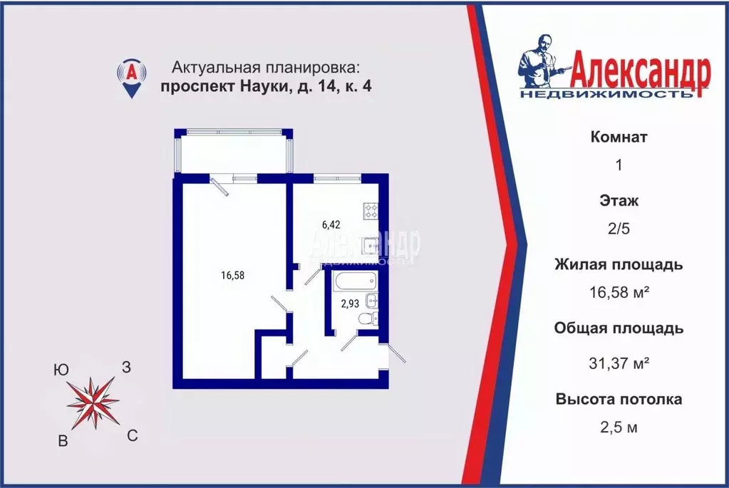 1-к кв. Санкт-Петербург просп. Науки, 14К4 (31.37 м) - Фото 0