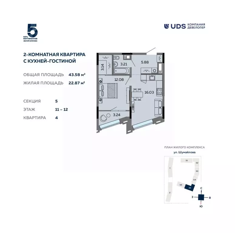 2-к кв. Удмуртия, Ижевск ул. Карла Маркса, 304В (43.58 м) - Фото 1