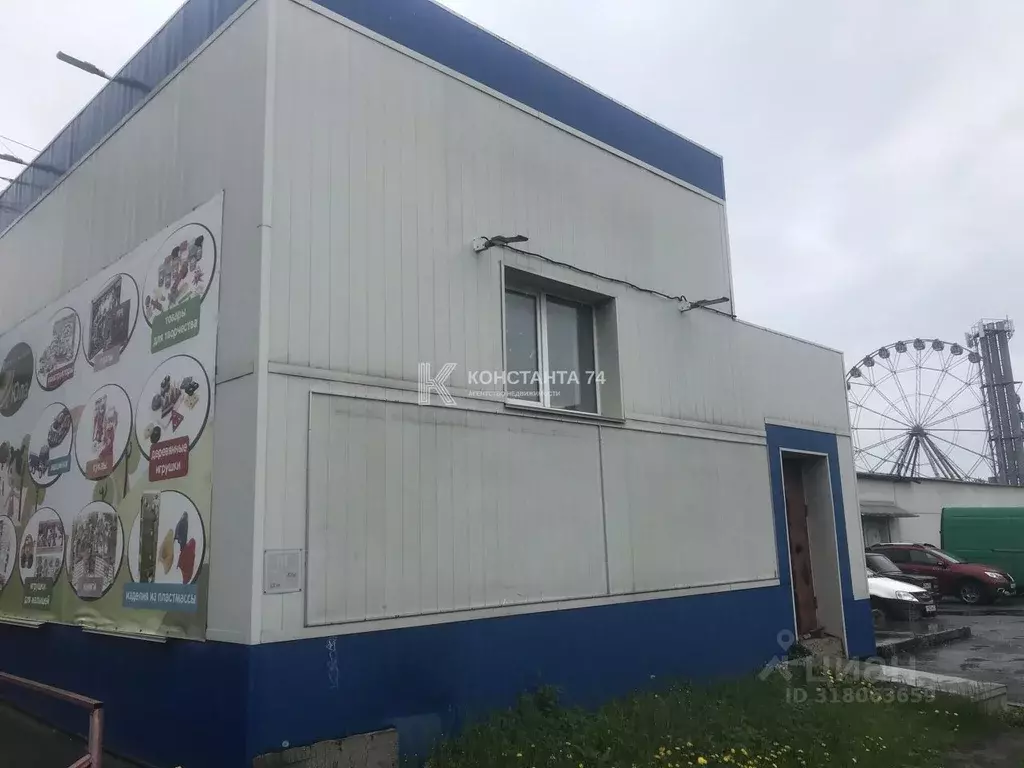 Помещение свободного назначения в Челябинская область, Челябинск ... - Фото 1
