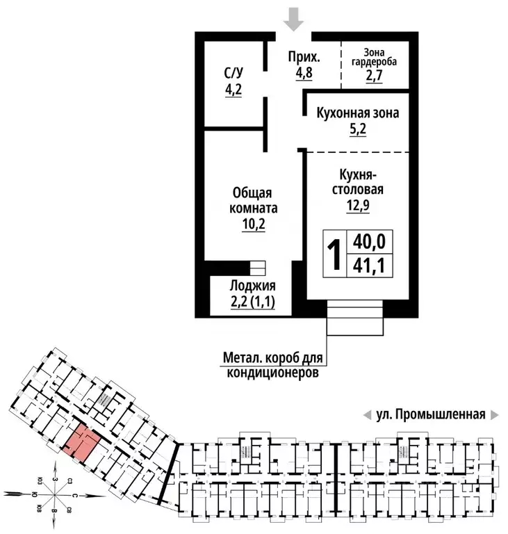 1-к кв. Алтайский край, Барнаул Промышленная ул., 10 (41.0 м) - Фото 1